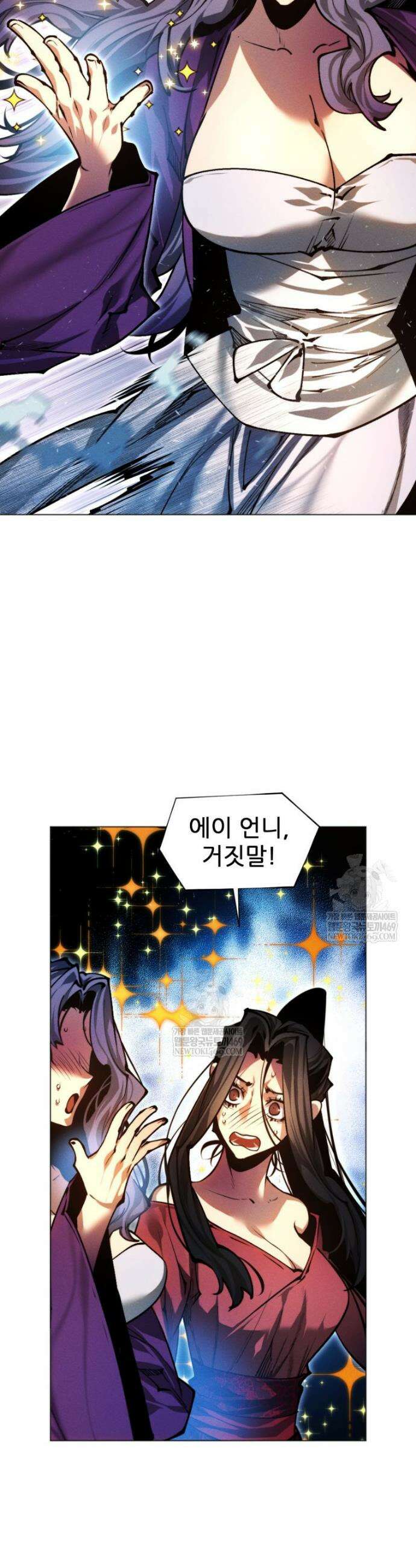 무림에 떨어진 현대인 163화 10