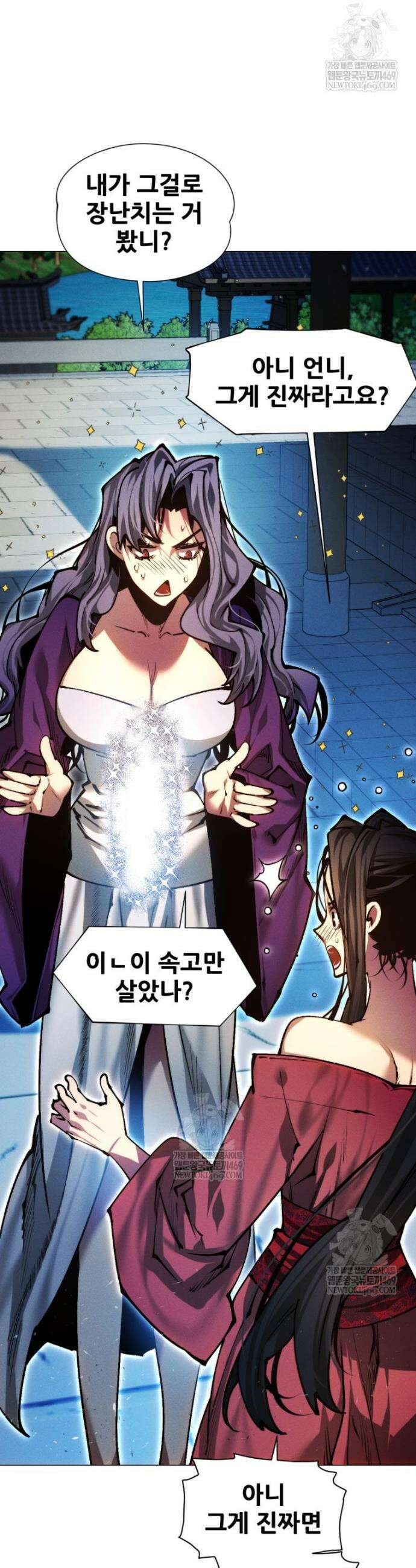 무림에 떨어진 현대인 163화 11