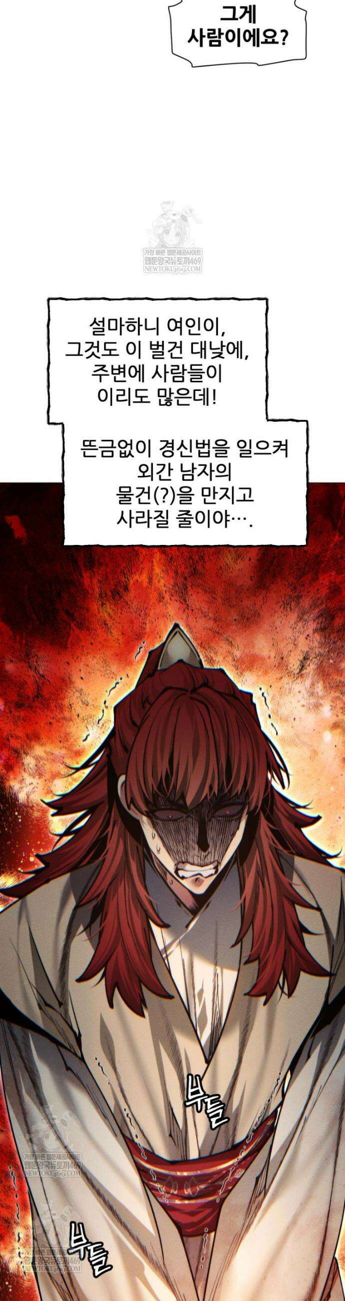 무림에 떨어진 현대인 163화 12