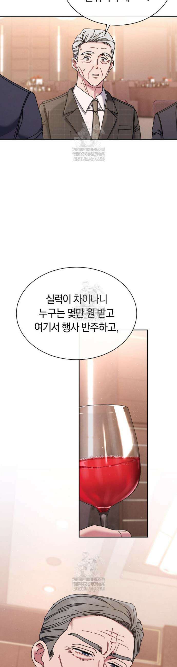 예술고 음악천재는 환생한 파가니니 77화 4