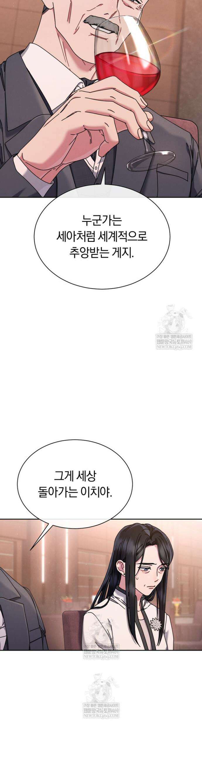 예술고 음악천재는 환생한 파가니니 77화 5
