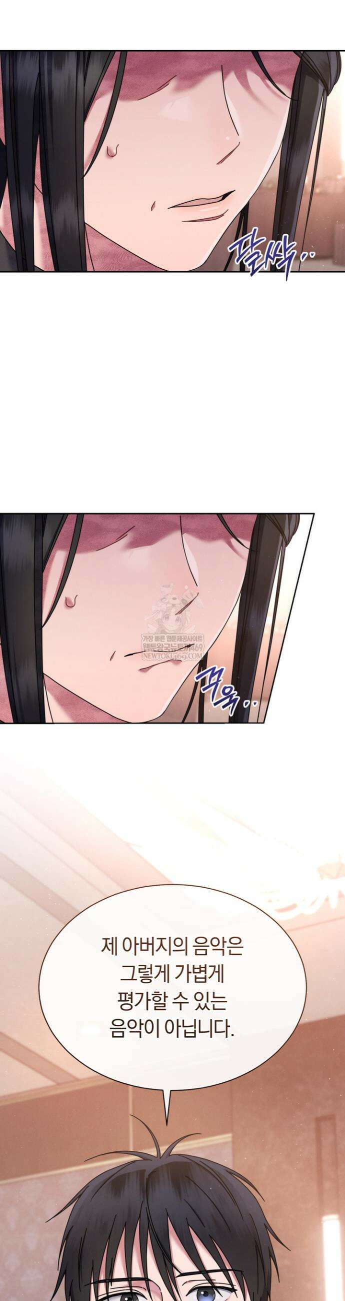 예술고 음악천재는 환생한 파가니니 77화 6