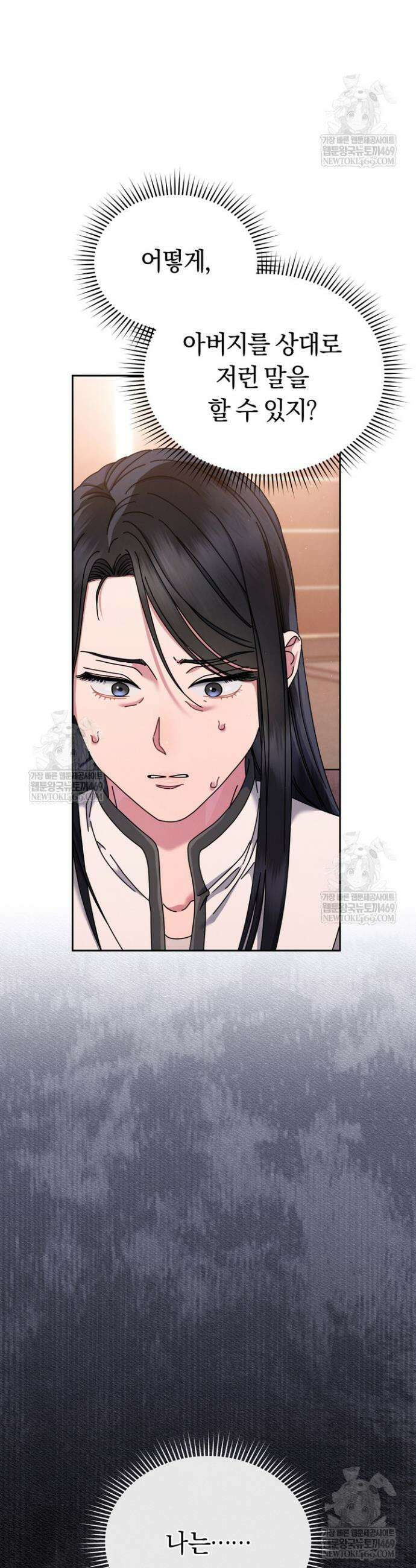 예술고 음악천재는 환생한 파가니니 77화 9