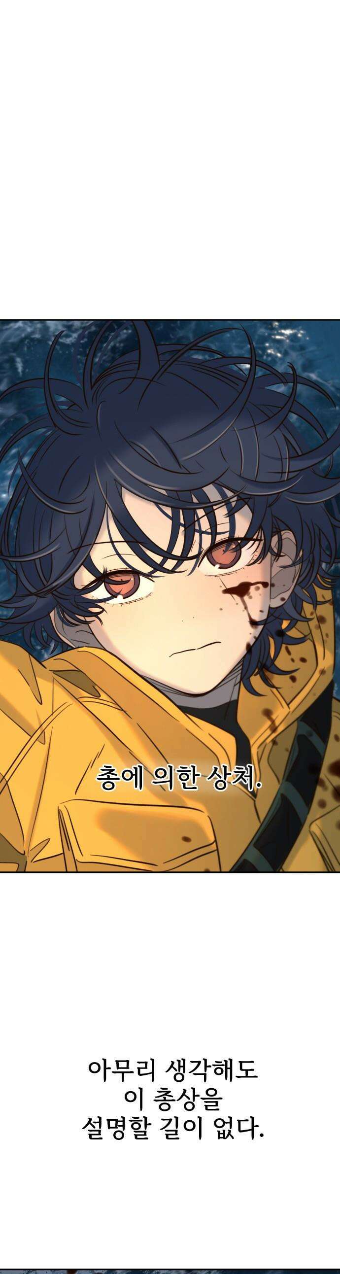 모두가 그녀를 사랑해 - 42화 1