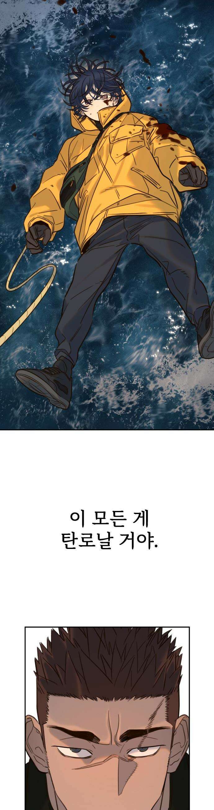 모두가 그녀를 사랑해 - 42화 2