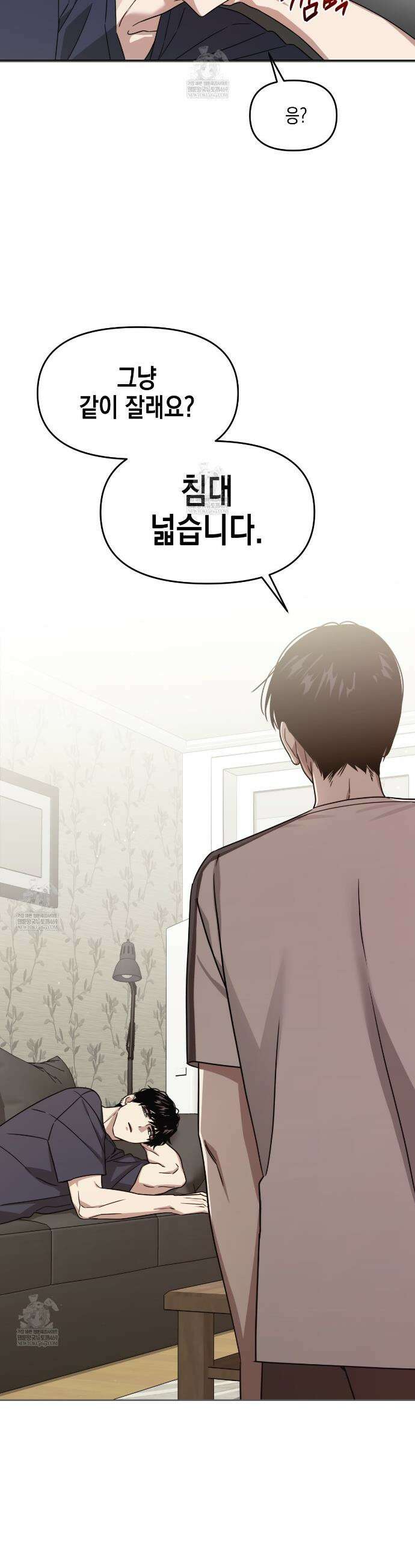 유언 때문에 죽는 건 잠깐 미뤘습니다 88화 2
