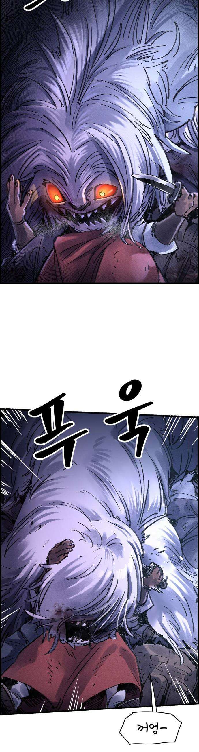 종이호랑이 - 61화 :  개미싸움 4