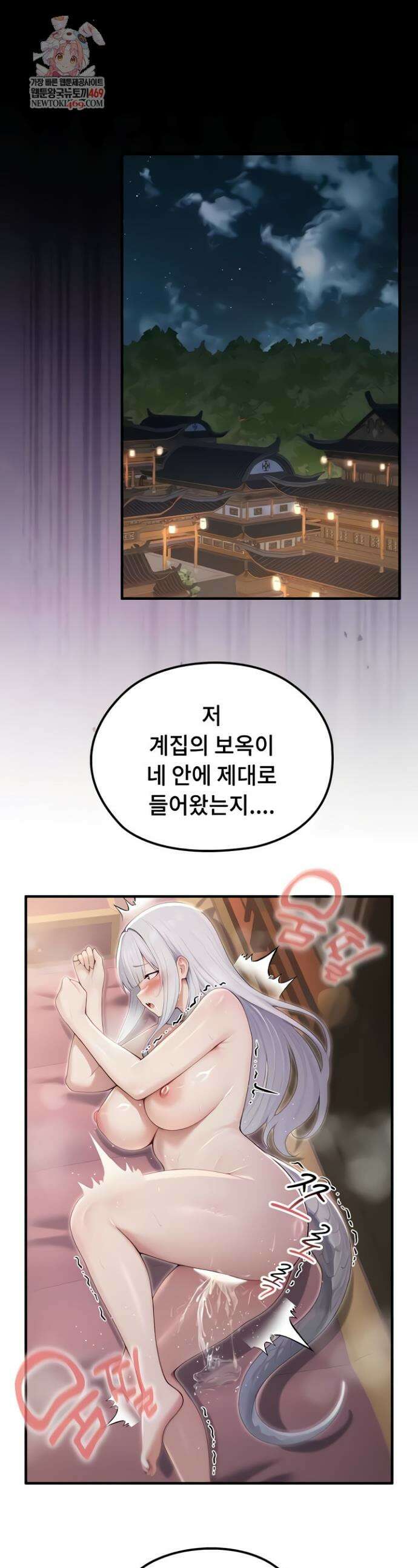 이세계 용근 기사단장 75화 1