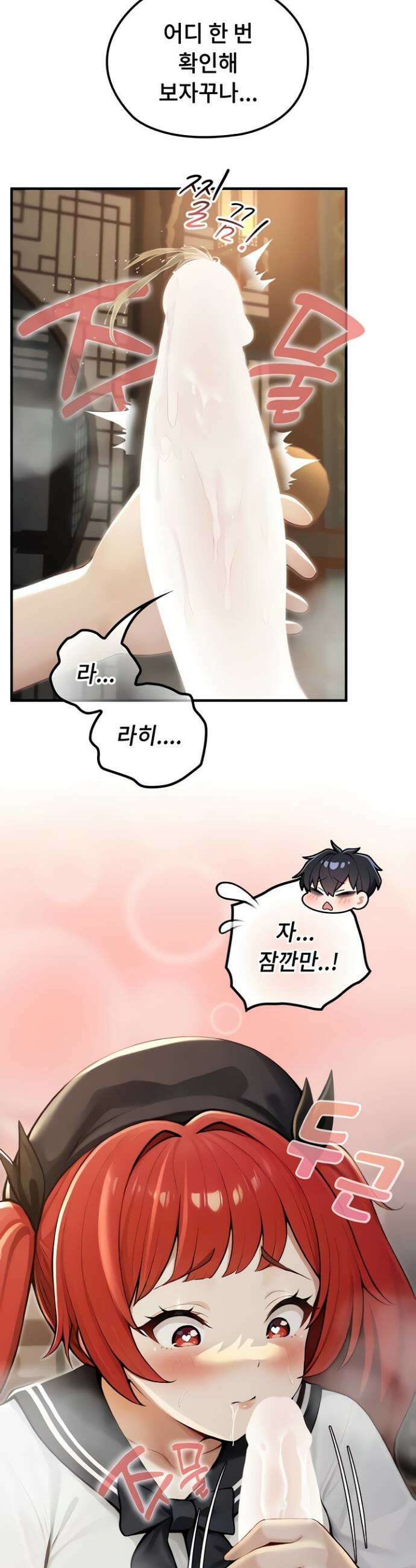 이세계 용근 기사단장 75화 2