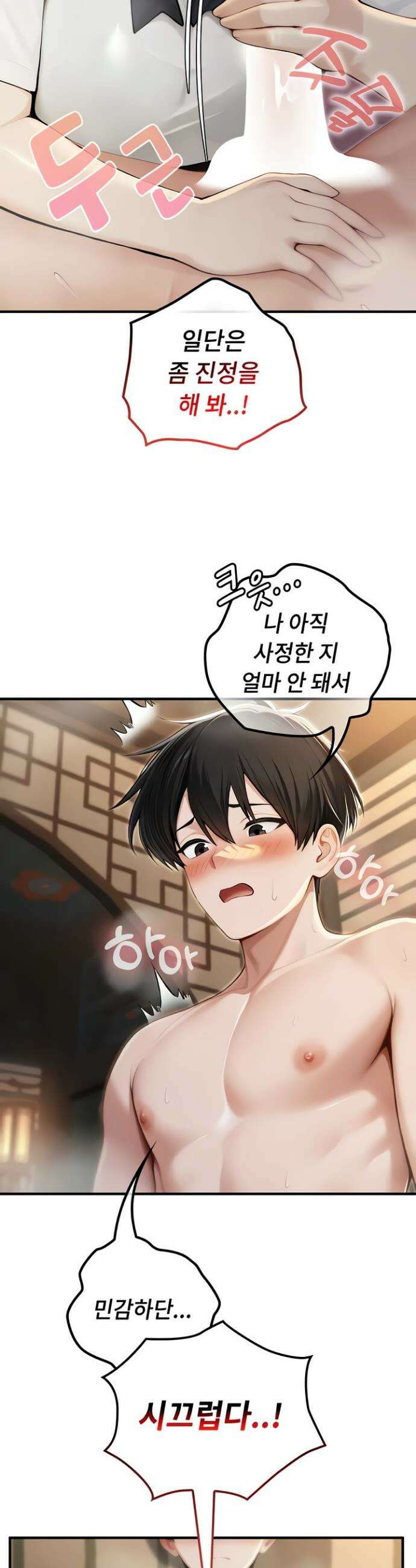 이세계 용근 기사단장 75화 3