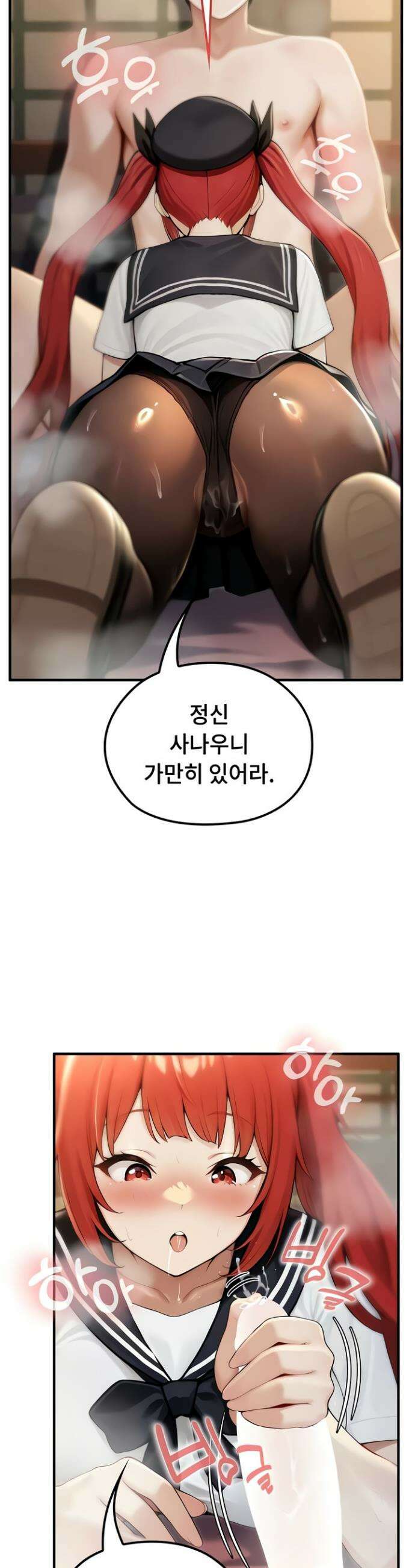 이세계 용근 기사단장 75화 4