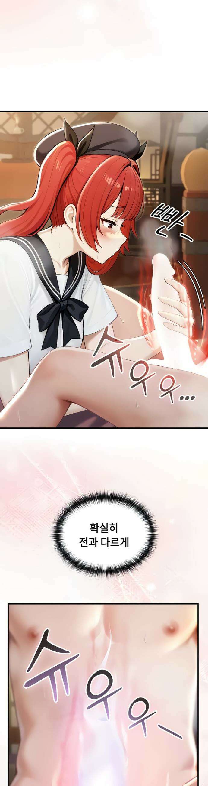 이세계 용근 기사단장 75화 6