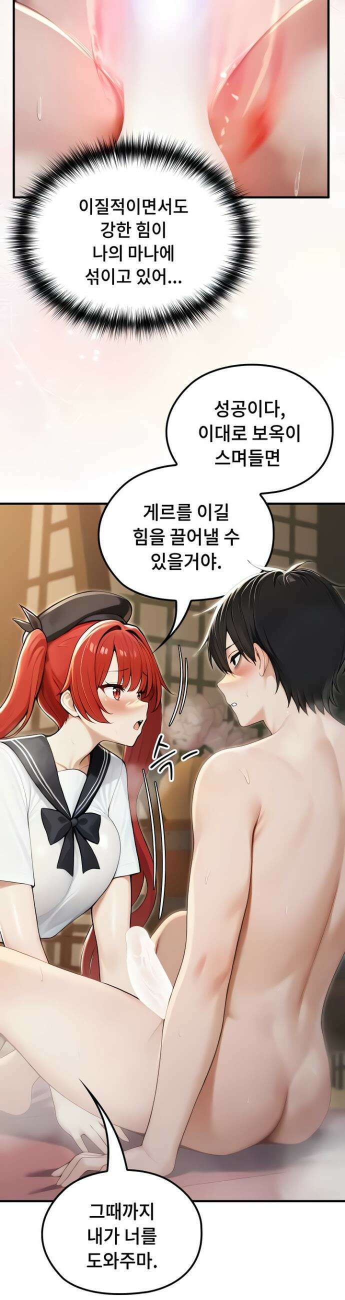 이세계 용근 기사단장 75화 7