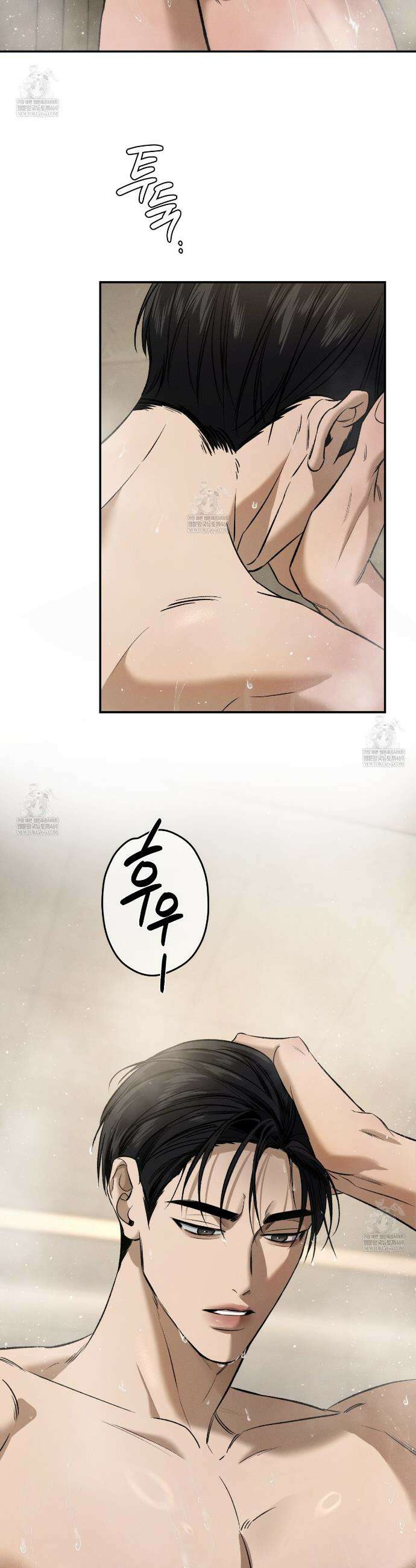 죽어 마땅한 것들 2화 3