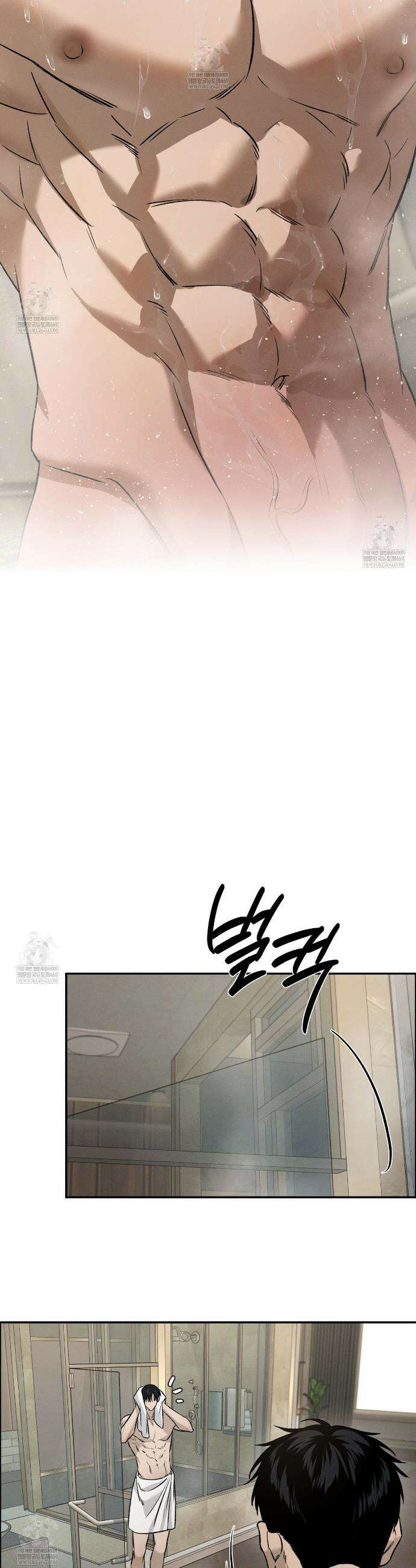 죽어 마땅한 것들 2화 4
