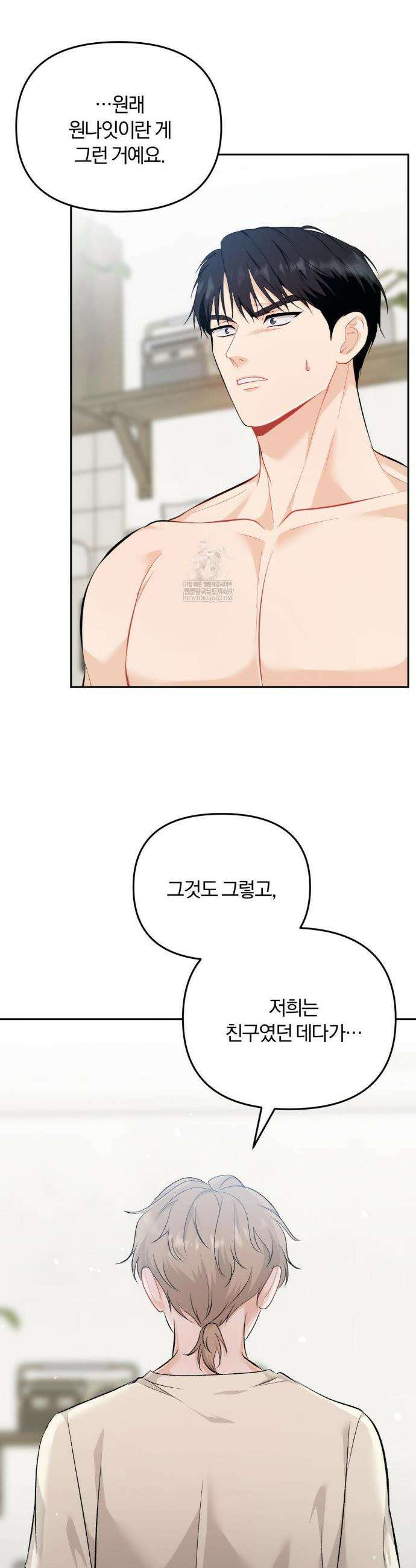 스펙트럼 팔레트 4화 3