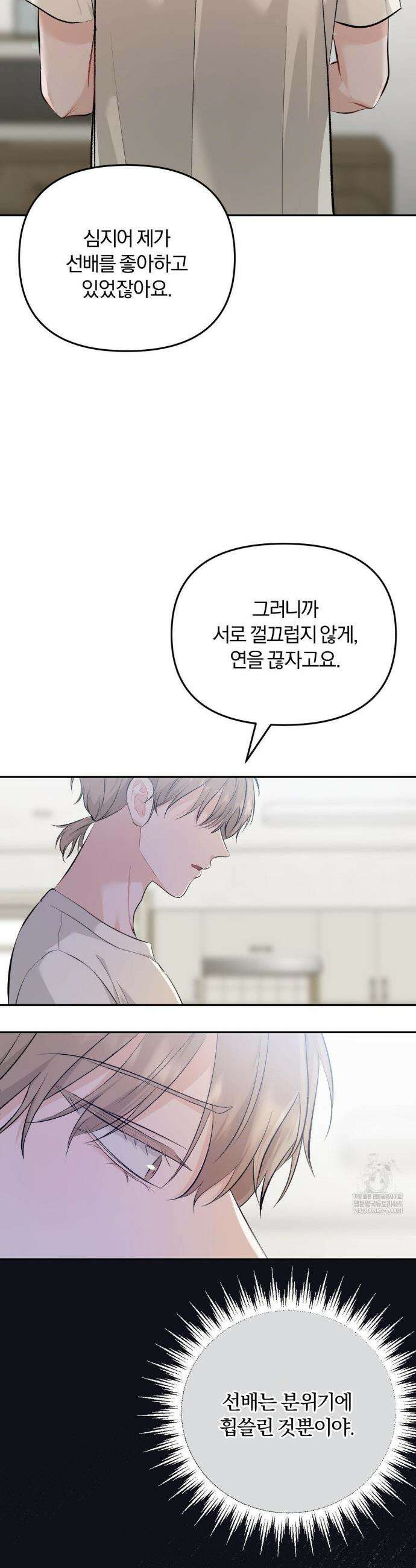 스펙트럼 팔레트 4화 4