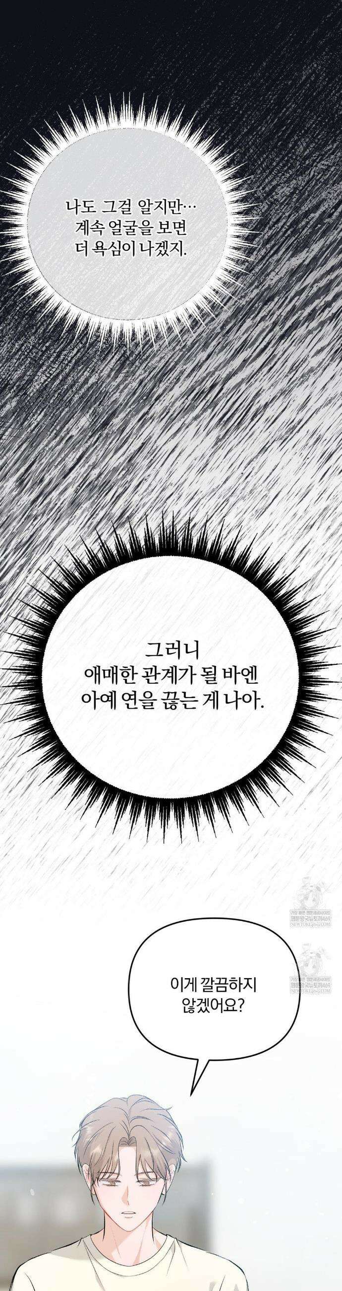 스펙트럼 팔레트 4화 5