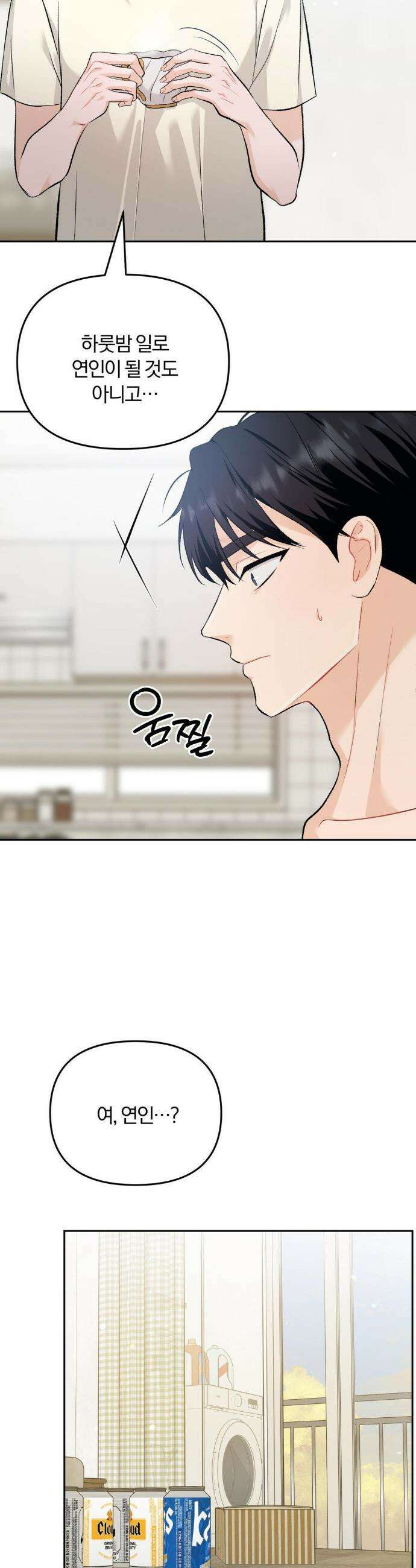 스펙트럼 팔레트 4화 6