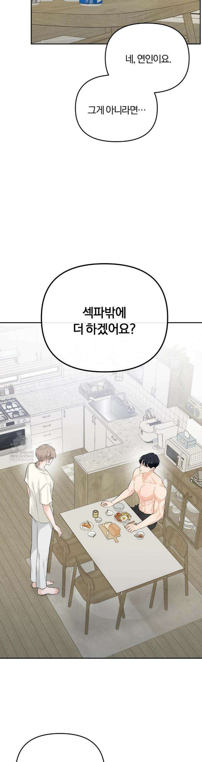 스펙트럼 팔레트 4화 7