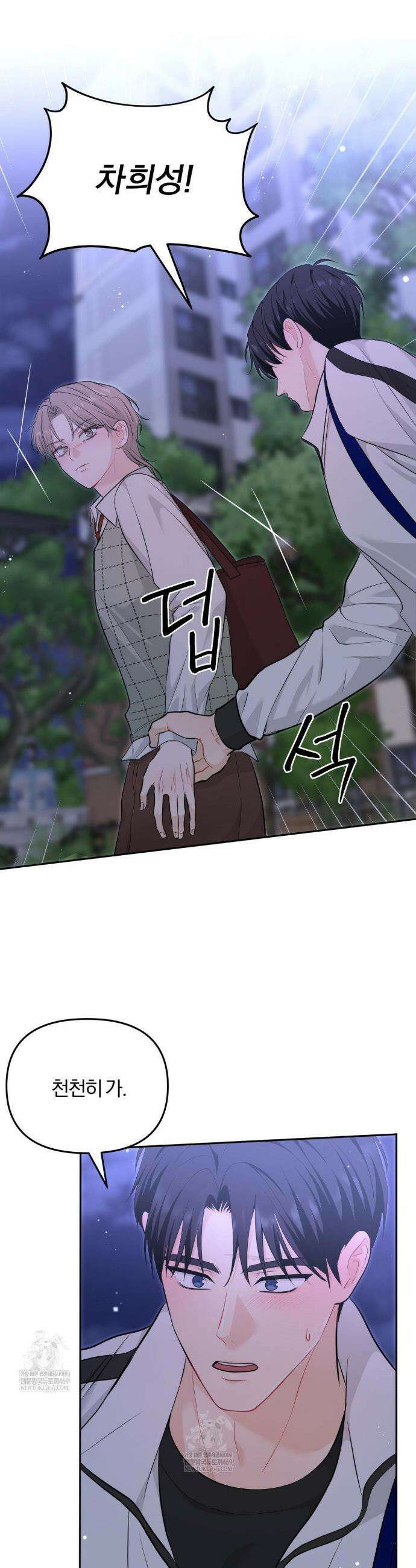 스펙트럼 팔레트 14화 2