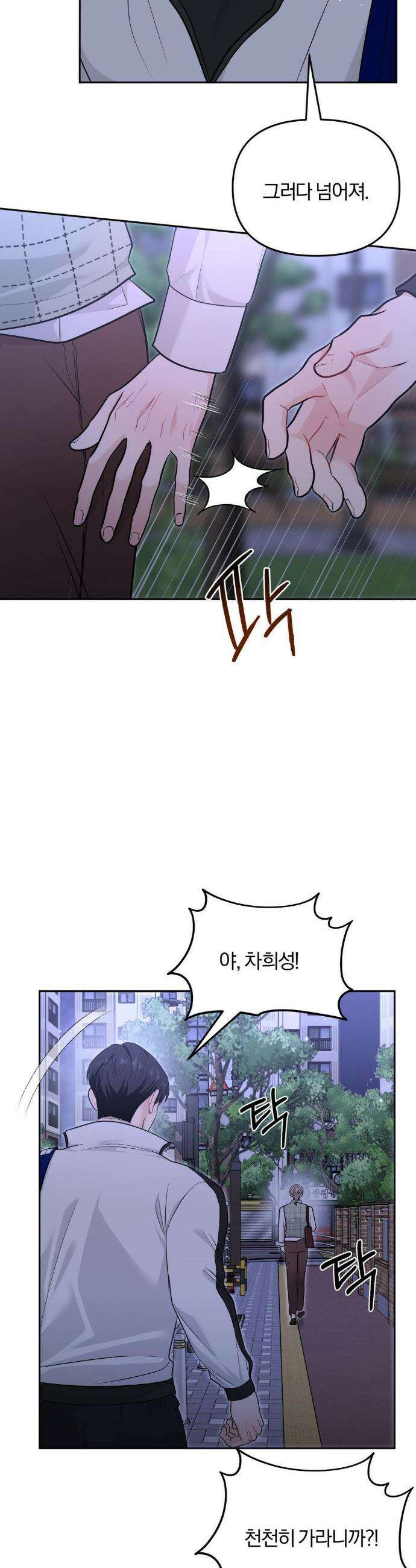 스펙트럼 팔레트 14화 3