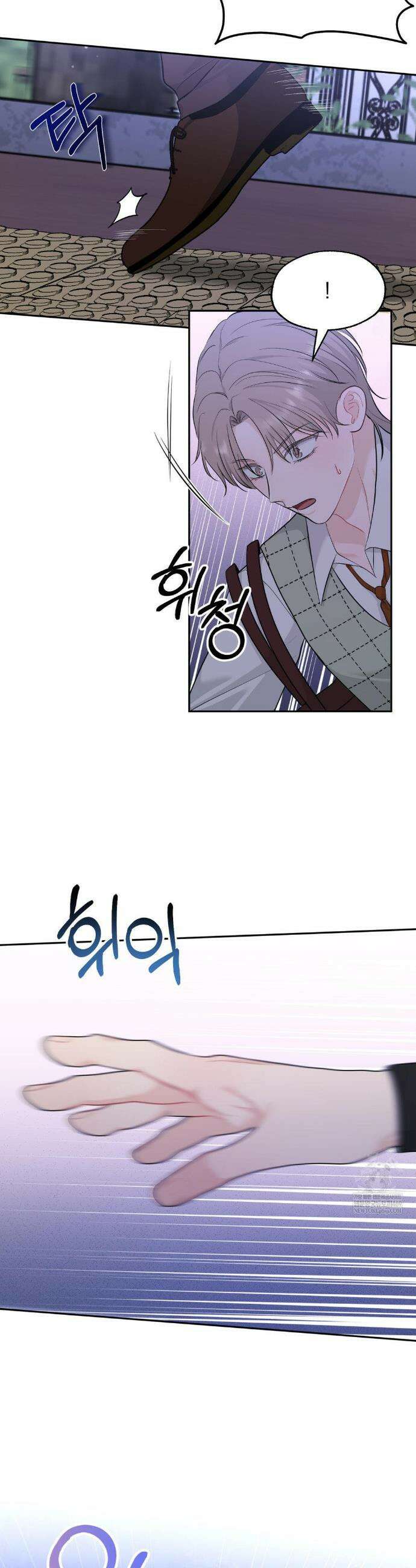 스펙트럼 팔레트 14화 4