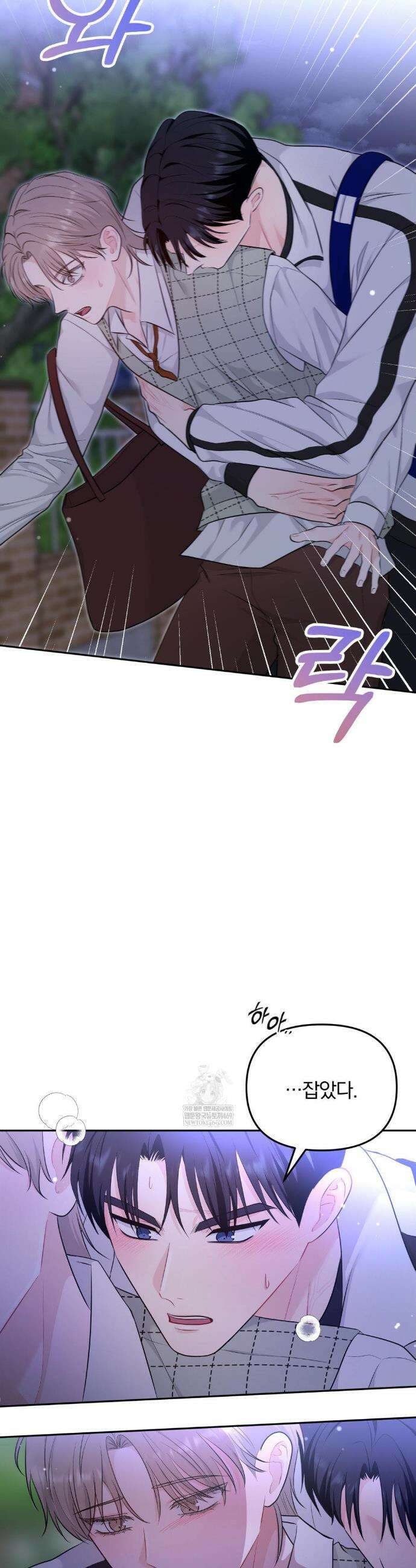 스펙트럼 팔레트 14화 5