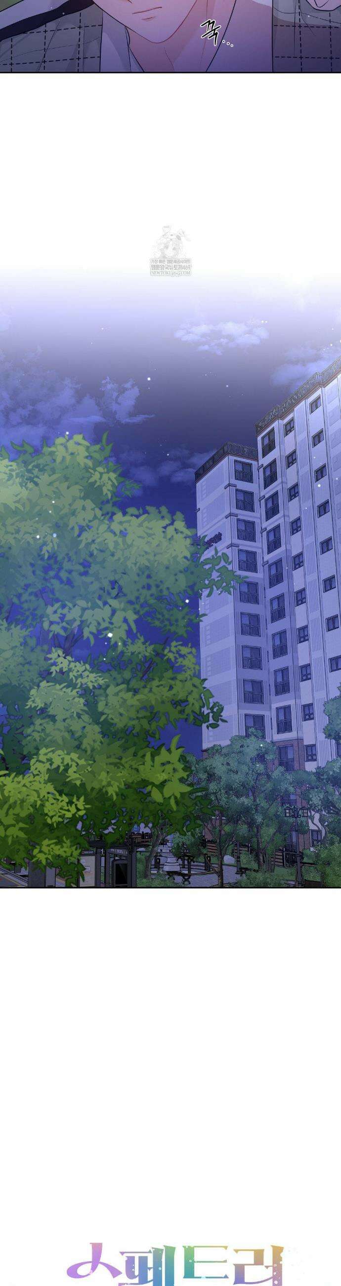 스펙트럼 팔레트 14화 6