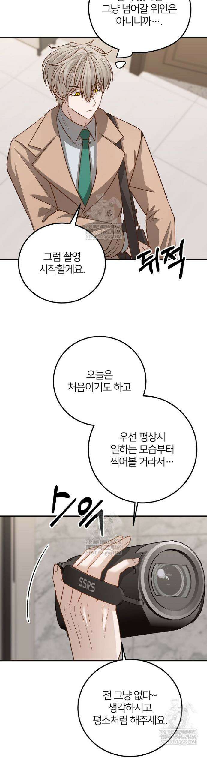 밀착! 연애 후일담 18화 7