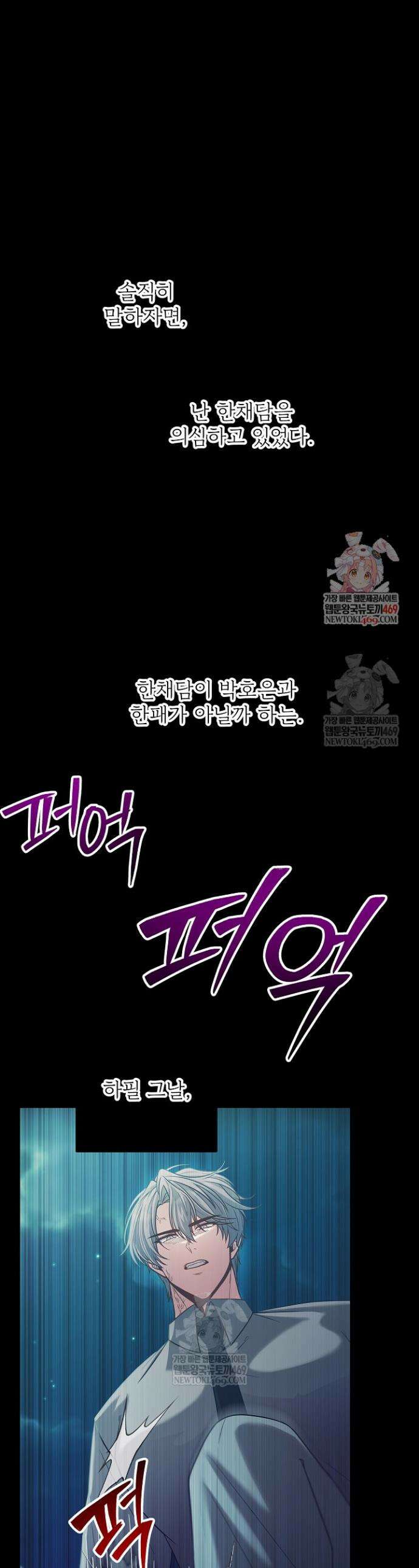 밀착! 연애 후일담 28화 1