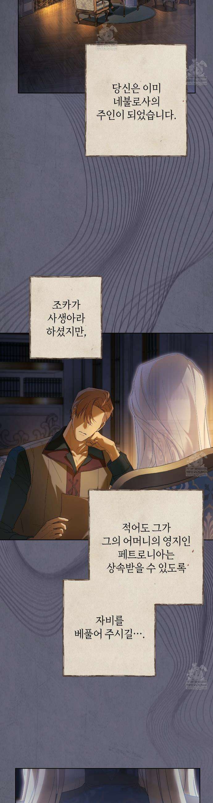 발렌티나의천국완전판 발렌티나의 천국  4화 2