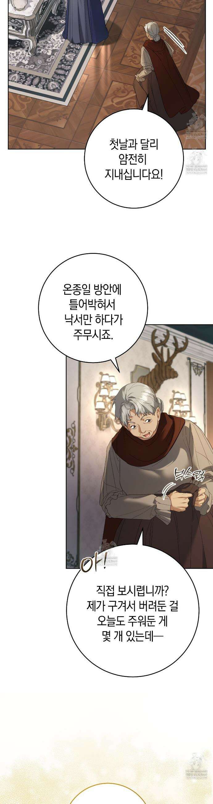 발렌티나의천국완전판 발렌티나의 천국  4화 8