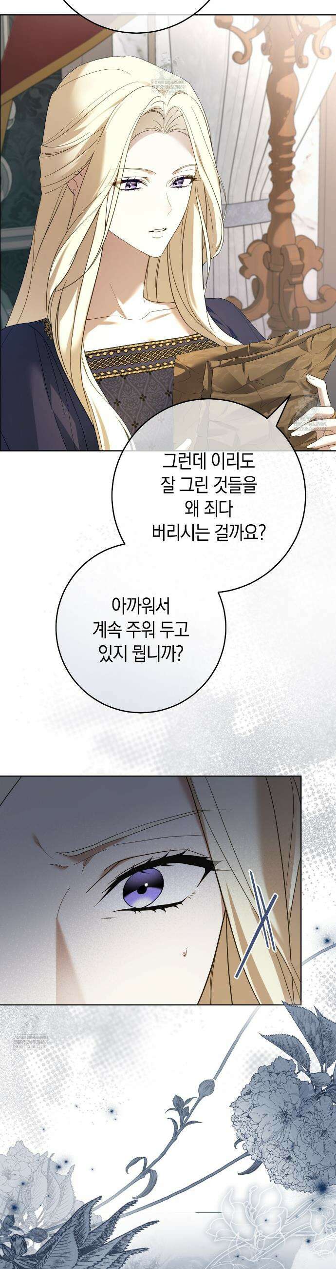 발렌티나의천국완전판 발렌티나의 천국  4화 10