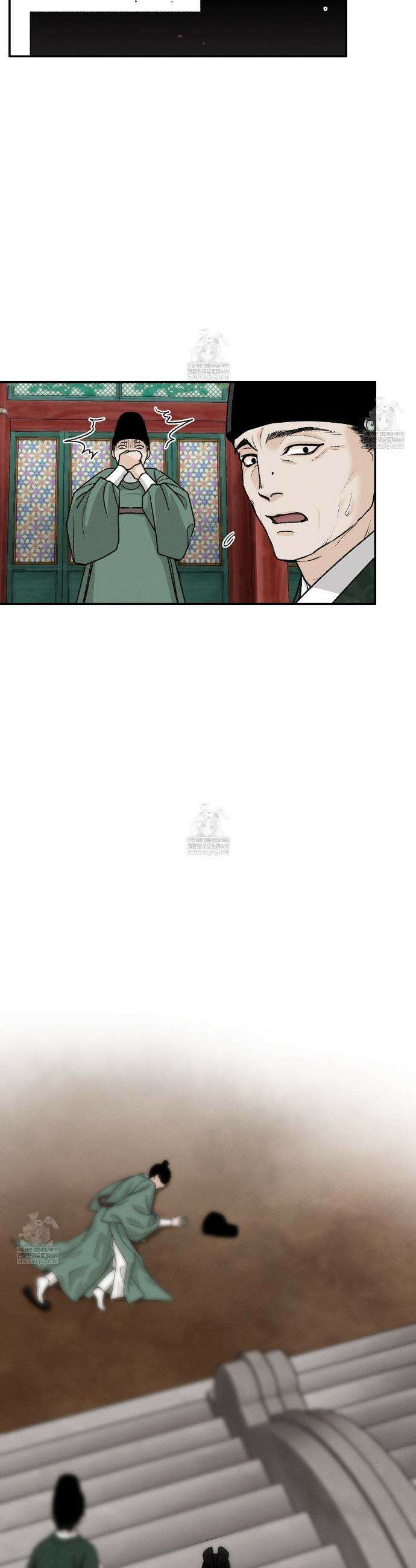 환(宦) 3화 6