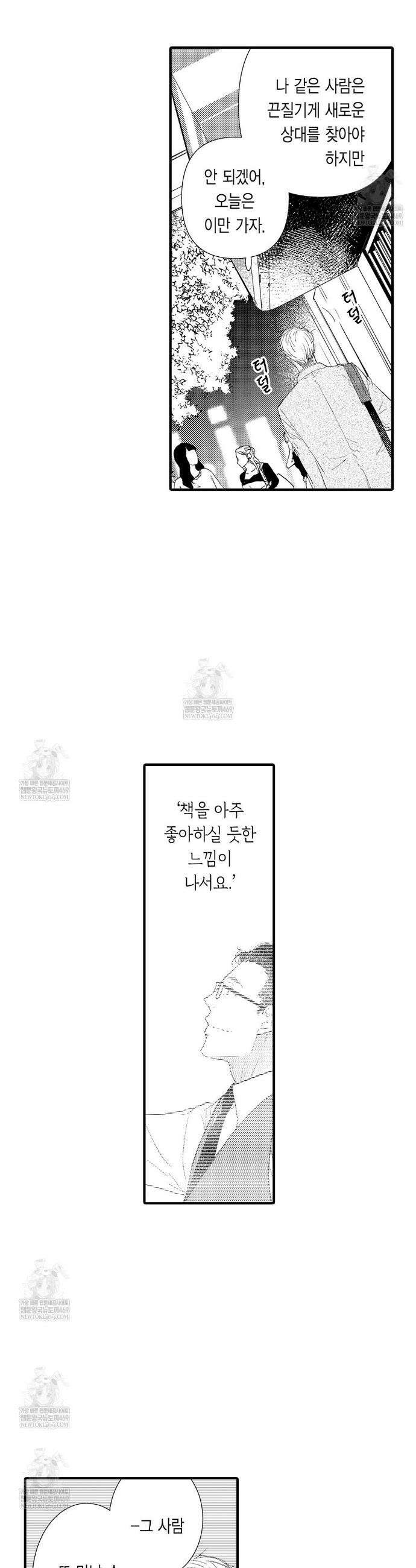 완숙 섹스 프렌드 8화 2