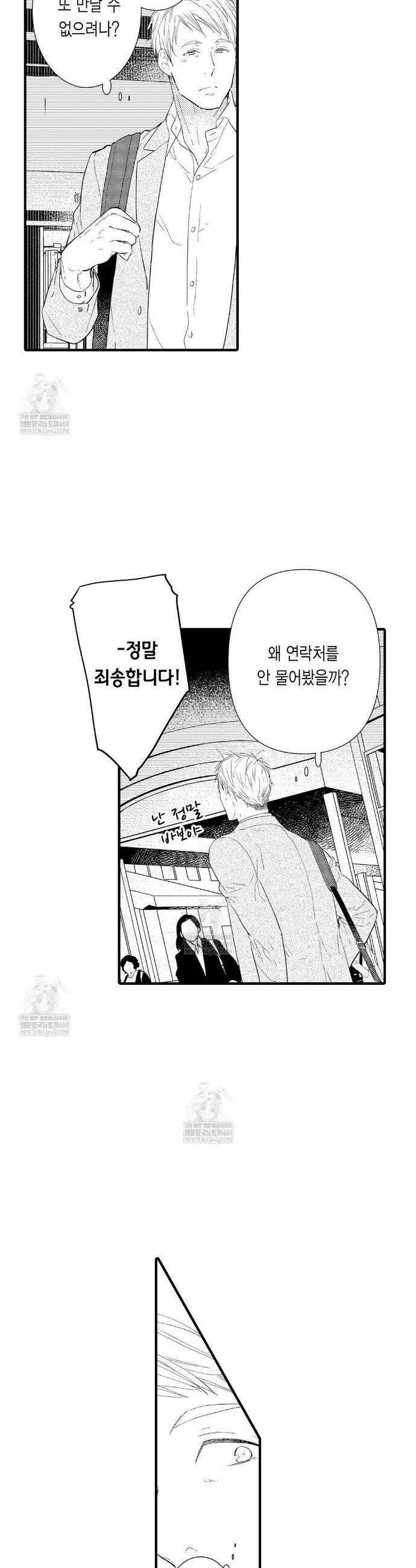 완숙 섹스 프렌드 8화 3