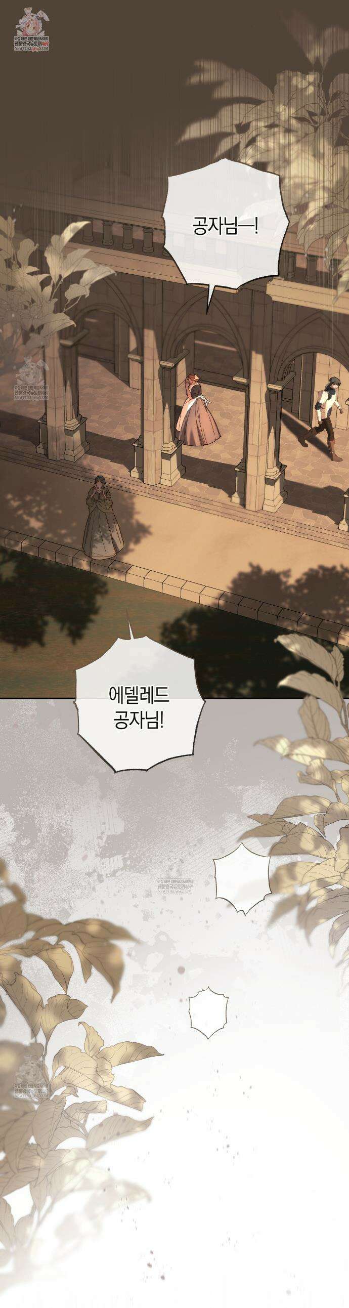 발렌티나의천국완전판 발렌티나의 천국  12화 1