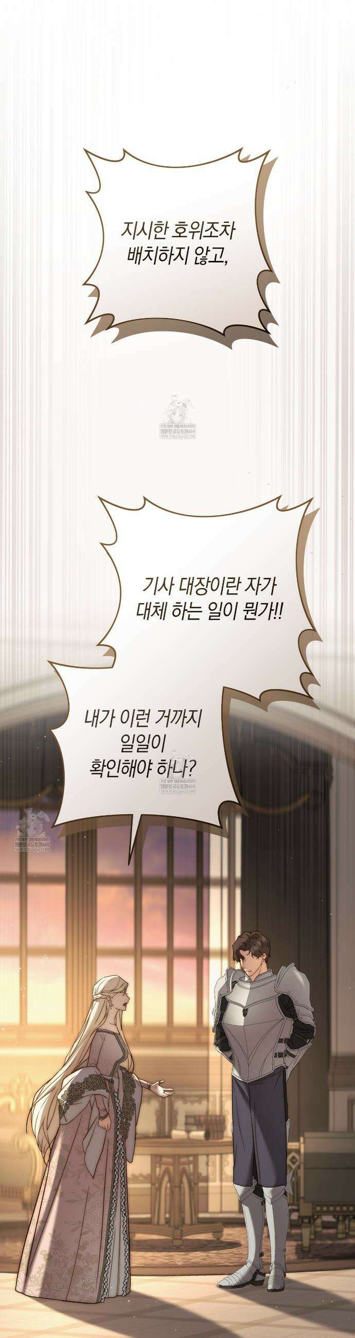발렌티나의천국완전판 발렌티나의 천국  12화 2
