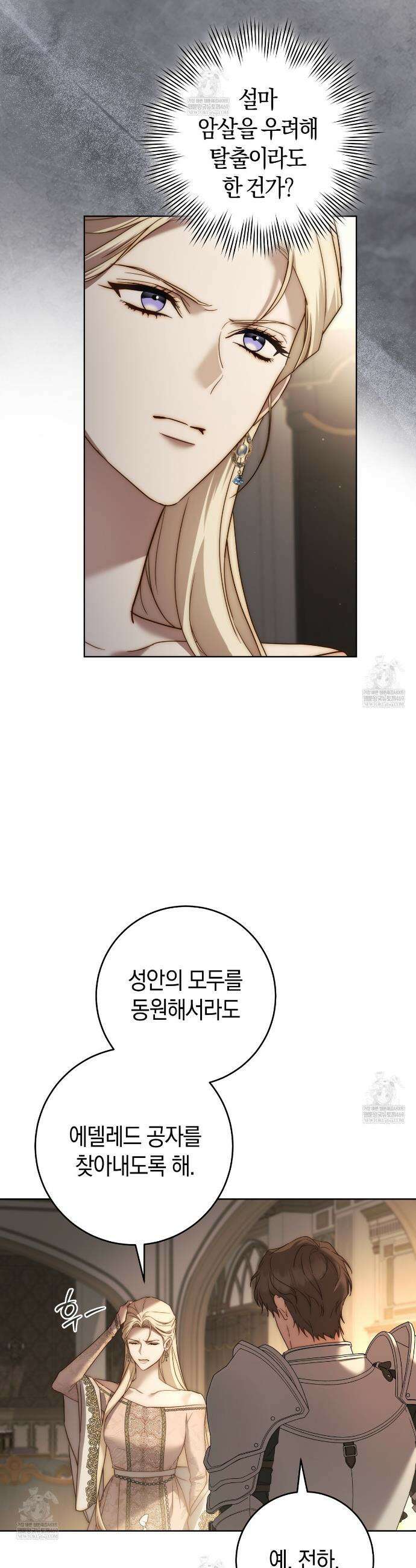 발렌티나의천국완전판 발렌티나의 천국  12화 4