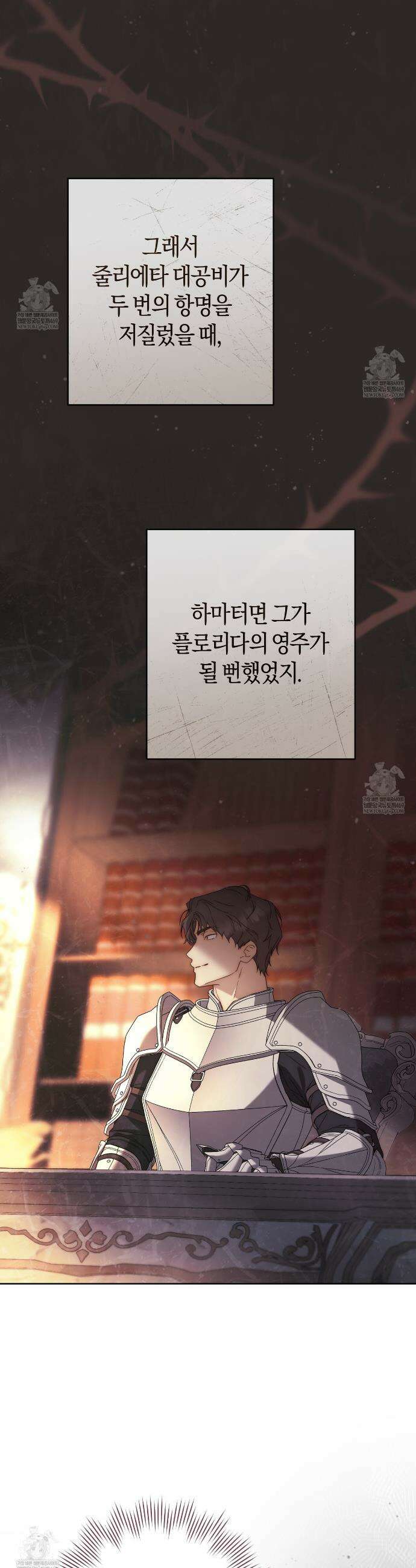 발렌티나의천국완전판 발렌티나의 천국  12화 7