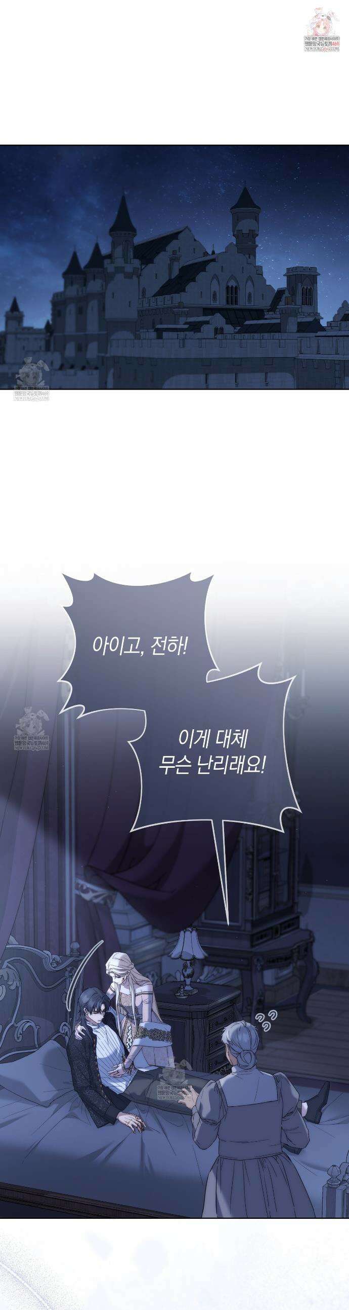 발렌티나의천국완전판 발렌티나의 천국  14화 1