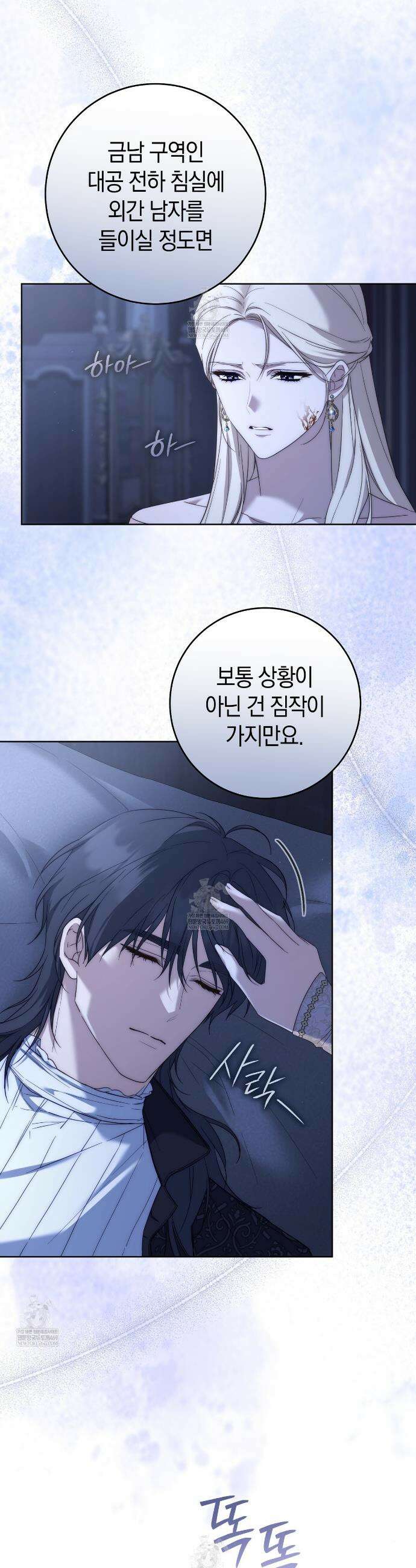 발렌티나의천국완전판 발렌티나의 천국  14화 2