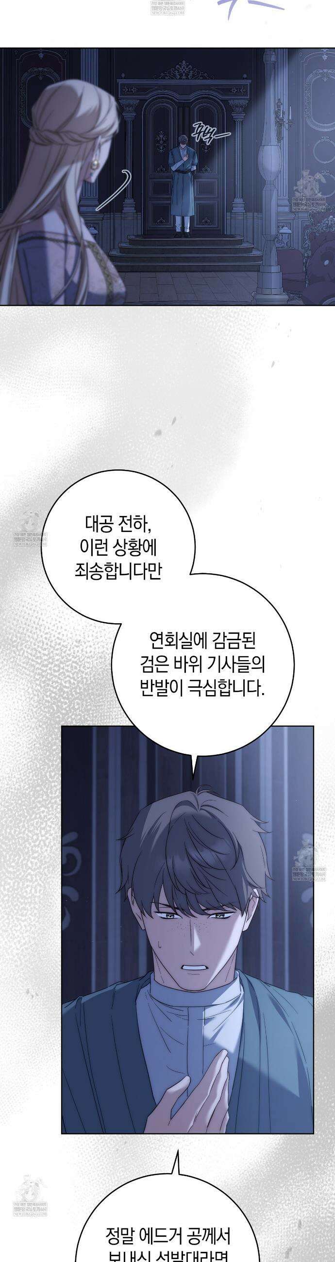 발렌티나의천국완전판 발렌티나의 천국  14화 3