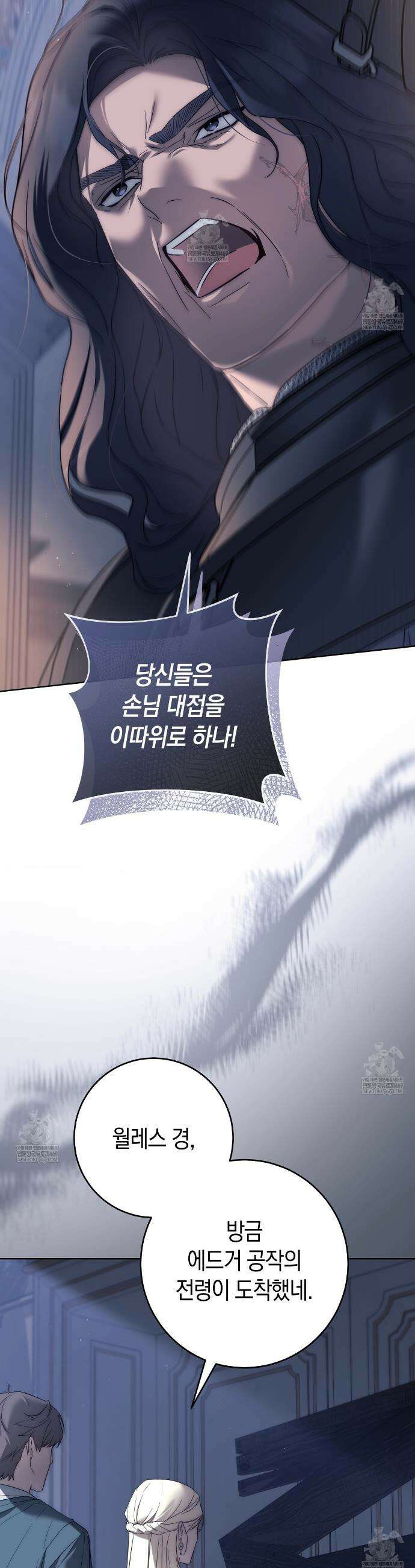 발렌티나의천국완전판 발렌티나의 천국  14화 6