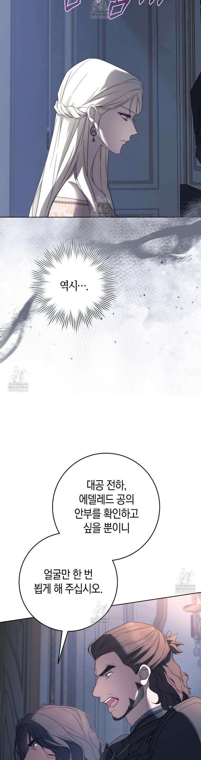 발렌티나의천국완전판 발렌티나의 천국  14화 8