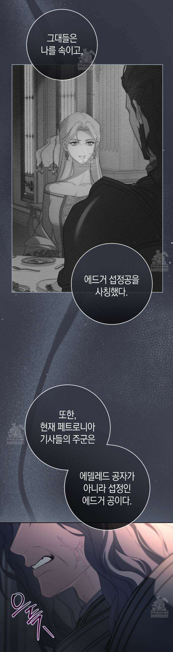 발렌티나의천국완전판 발렌티나의 천국  14화 10