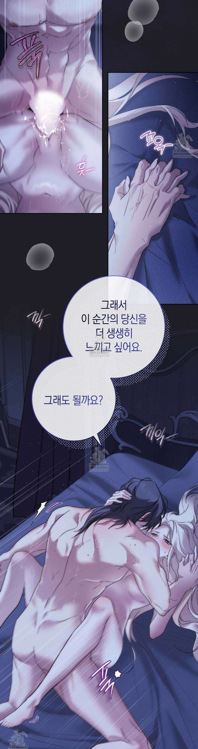 발렌티나의천국완전판 발렌티나의 천국  17화 6