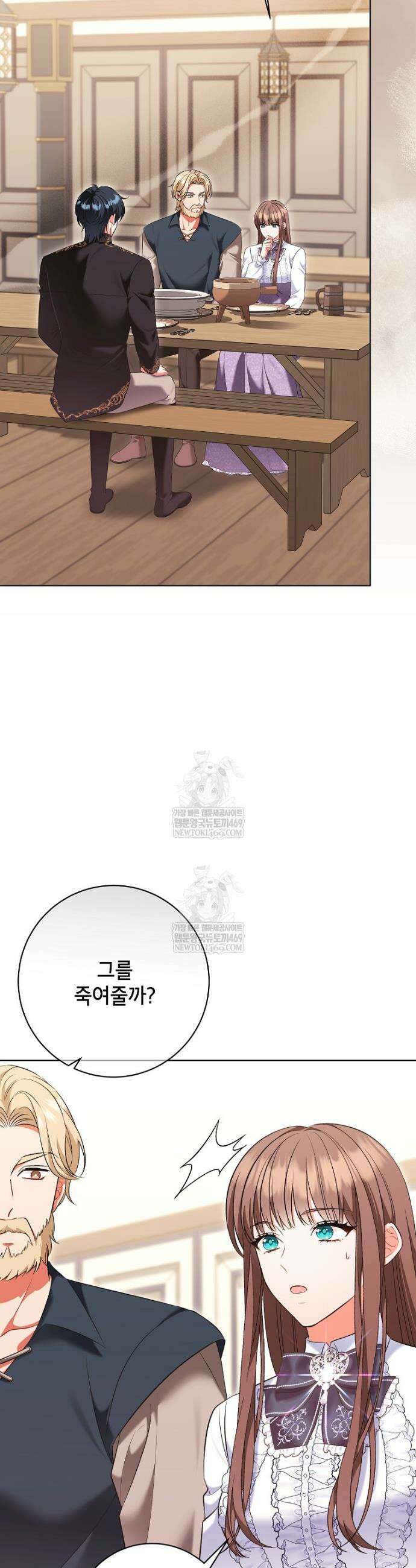 나쁜 시녀들 71화 2