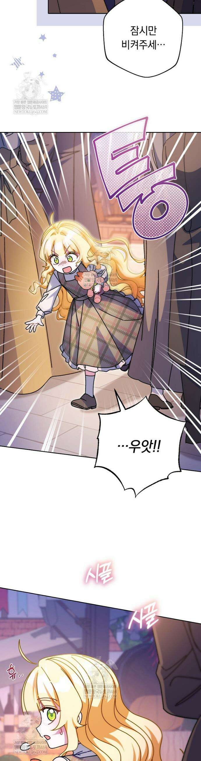 이제 울어도 될까요? 23화 2